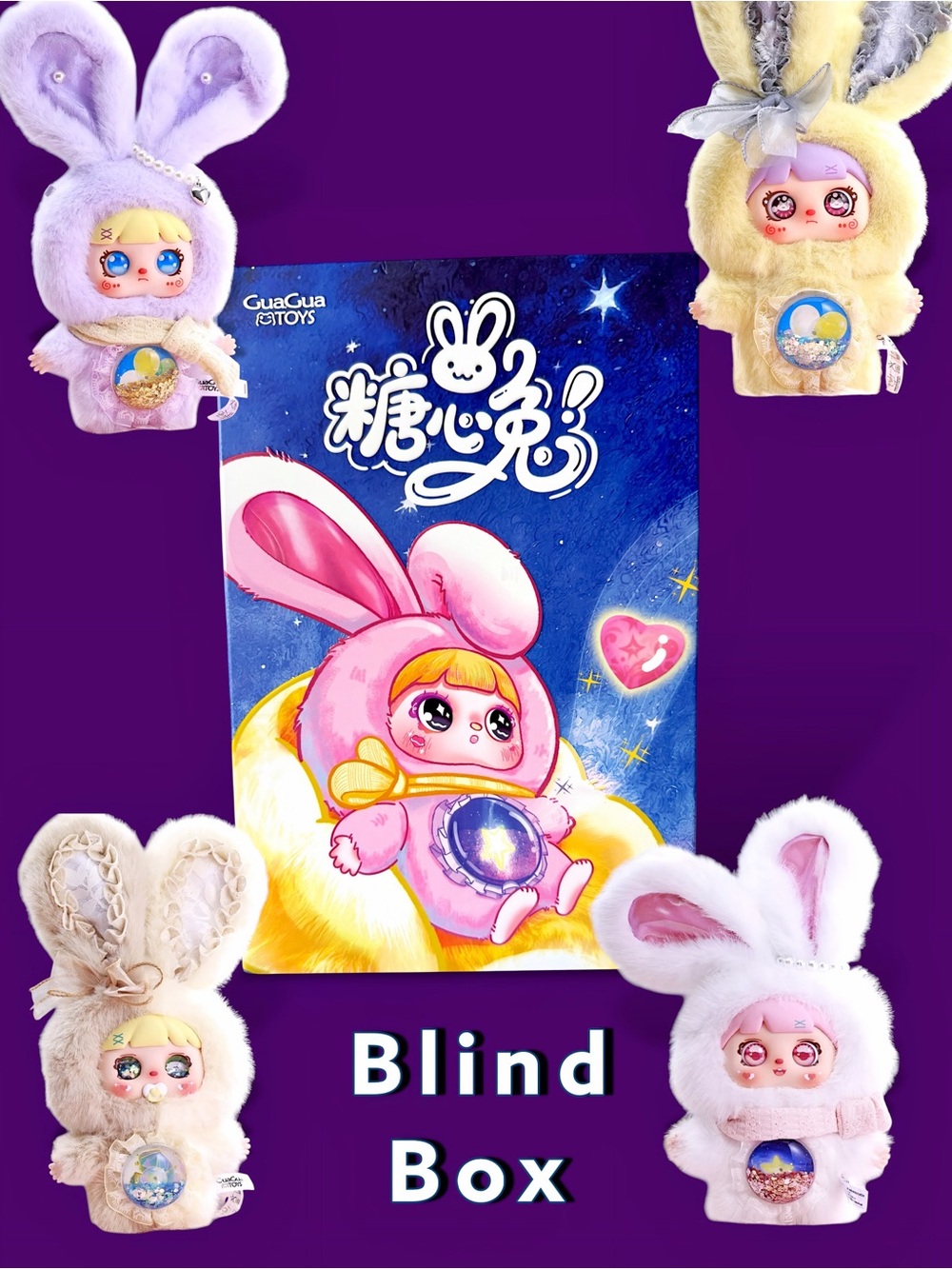 GuaGua Toys Sugar Rabbit Magic Secret Realm Plush Pendant Blind Box